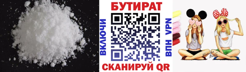 Бутират бутандиол  Тимашёвск 