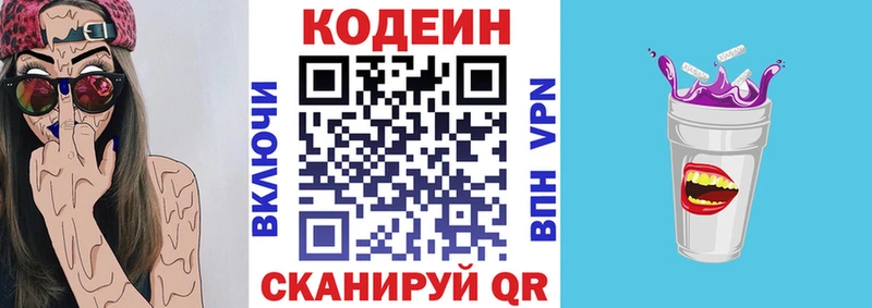 как найти   даркнет наркотические препараты  Codein Purple Drank  Тимашёвск 