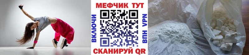 МЯУ-МЯУ кристаллы  Тимашёвск 